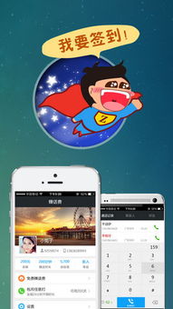 掌信電話官方下載指南 安卓版安裝與掌信網(wǎng)功能介紹