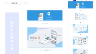 凈塵·掌信——掌信科技企業(yè)官網(wǎng)全新設(shè)計(jì)解析