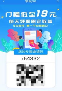 掌玩邁向超高速體驗(yàn) 5G軟件與APP下載指南
